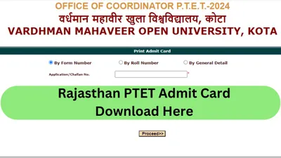 rajasthan ptet admit card 2024  राजस्थान पीटीईटी एडमिट कार्ड इन स्टेप को फॉलो कर डायरेक्ट करें डाउनलोड  जून की इस तारीख को होगी परीक्षा