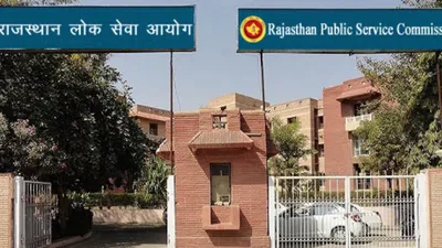 rpsc ras prelims 2024  राजस्थान सिविल सेवा प्रारंभिक परीक्षा की तारीख हुई पोस्टपोन  अब 26 मई नहीं इस डेट को होगा एग्जाम