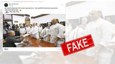 fact check  क्या राष्ट्रपति द्रौपदी मुर्मू नामांकन दाखिल करते समय प्रधानमंत्री मोदी के साथ गयीं 