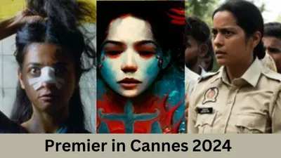 cannes 2024 में बजेगा इंडियन सिनेमा का डंका  इस 7 फिल्मों का होने जा रहा प्रीमियर