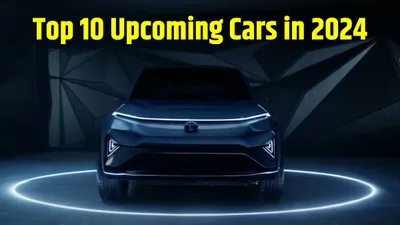 upcoming cars in india 2024  नई कार खरीदने का है प्लान   तो यहां जानें जल्द लॉन्च होने वाली टॉप 10 कारों की डिटेल