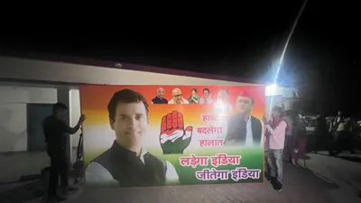 amethi lok sabha  राहुल गांधी लड़ेंगे अमेठी से चुनाव  शहर में लगे पोस्टर  रोड शो को मिली मंजूरी