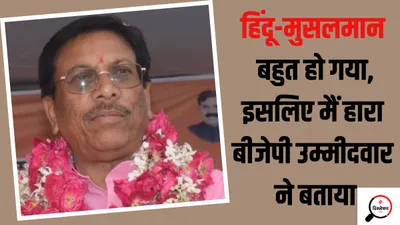 uttar pradesh rampur lok sabha election result 2024  अखिलेश ने दिल्ली के इमाम को यूपी में उतारा  बीजेपी को 87000 वोट से हराया