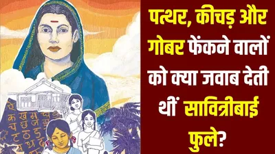 बाल गंगाधर तिलक ने देश की पहली महिला टीचर सावित्रीबाई फुले का किया था विरोध  लड़कियों और गैर ब्राह्मणों के लिए स्कूल खोले जाने के थे खिलाफ