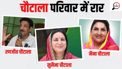 haryana lok sabha chunav 2024  यहां चुनावी मुकाबले में हैं देवरानी  जेठानी और ससुर  2019 में पहली बार जीती थी बीजेपी