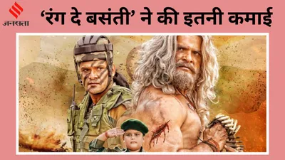 bhojpuri adda  10 करोड़ के बजट में बनीं खेसारी की  रंग दे बसंती   5 दिन में कमा डाले इतने  250 सिनेमाघरों में हुई थी रिलीज