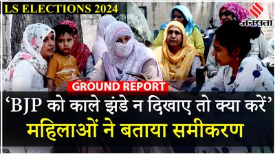 election 2024 ground report  भिवानी महेंद्रगढ़ में महिलाओं ने बोला  वोट modi को नहीं देंगे    haryana loksabha elections