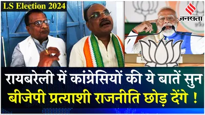 raibareli की जनता ने बताया कितने वोटों से जीत रहे हैं rahul gandhi   election 2024 ground report