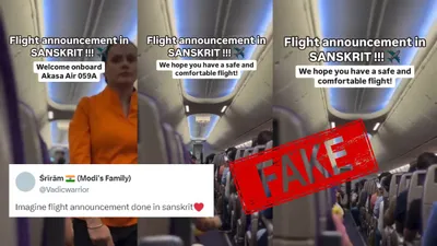 fact check  अकासा एयर ने उड़ान के दौरान संस्कृत में घोषणा नहीं की  वायरल वीडियो डब्ड है