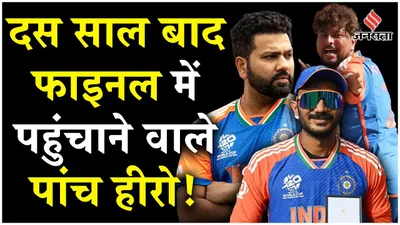 ind vs eng semi final  टीम इंडिया की जीत के 5 हीरो  रोहित सूर्या  अक्षर और कुलदीप का कमाल 