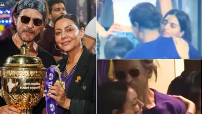 kkr की जीत पर खुशी से झूमे शाहरुख खान  पत्नी गौरी को किया kiss तो सुहाना को लगाया गले  रोए बाप बेटी  video