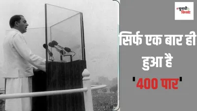 lok sabha election  1984 का वो चुनाव जब कांग्रेस ने आखिरी बार अपने दम पर बनाई थी सरकार