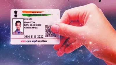 aadhaar card से रजिस्टर्ड नहीं है आपका मोबाइल नंबर  फिर भी उठा सकते हैं इन 8 सुविधाओं का लाभ