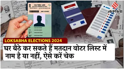 lok sabha election 2024   21 राज्यों में मतदान  nri voter registration ऐसे करें    voters eci gov in