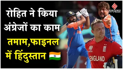 ind vs eng semi final  टीम इंडिया ने दी इंग्लैंड को मात  भारत की फिरकी में फंसे अंग्रेज 