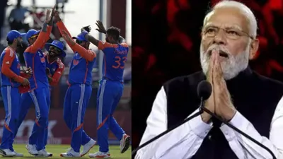 india win t20 world cup  जीत ली दुनिया  बन गए चैंपियन    गदगद pm मोदी ने भी टीम इंडिया को दी बधाई