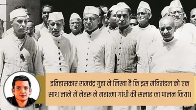 coalition government  क्या पंडित नेहरू ने बनाई थी देश की पहली गठबंधन सरकार  आजादी के बाद दलों को एकजुट करने में यह थी चुनौतियां