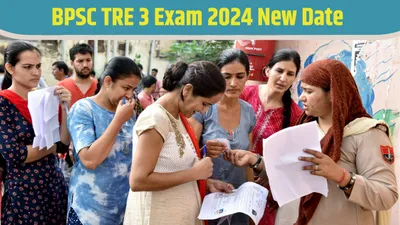 bpsc tre 3 exam 2024 new date  बिहार में शिक्षक भर्ती परीक्षा की नई डेट रिलीज  87 हजार से अधिक पदों के लिए अब इस तारीख को होंगे एग्जाम