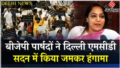 swati maliwal case  दिल्ली नगरनिगम बैठक में bjp पार्षदों का हंगामा  क्या बोलीं मेयर shelly oberoi 