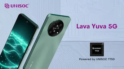 चीनी कंपनियों को टक्कर देने आया lava yuva 5g स्मार्टफोन  इसमें है 50mp ai डुअल कैमरा और 128gb स्टोरेज