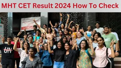 mht cet 2024 results  एमएचटी सीईटी का रिजल्ट जारी  यहां डायरेक्ट लिंक से चेक करें परिणाम