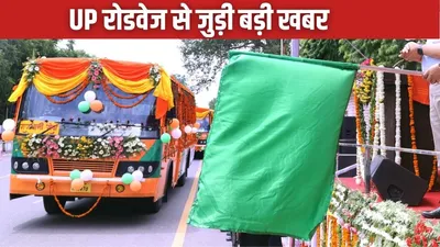 यूपी रोडवेज बसों में वरिष्ठ महिलाएं कर सकेंगी फ्री सफर  मंत्री दयाशंकर सिंह ने दी यह जानकारी