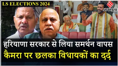 elections 2024  haryana विधानसभा में पार्टियों की स्थिति पर बोले dharampal godara  randhir gollen