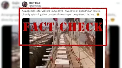 fact check  वायरल वीडियो अयोध्या में बन रहे शौचालय का नहीं  दावा भ्रामक है