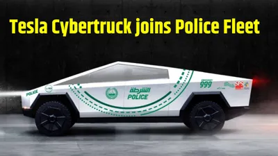 tesla cybertruck joins dubai police fleet  दुबई पुलिस के फ्लीट में शामिल हुआ टेस्ला साइबरट्रक  जानें कीमत से लेकर ड्राइविंग रेंज तक इसमें क्या है खास