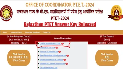 rajasthan ptet answer key 2024  जारी हुई राजस्थान पीटीईटी परीक्षा की आंसर की  यहां से करें डाउनलोड