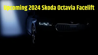 2024 skoda octavia facelift के ग्लोबल डेब्यू से पहले जारी हुआ टीजर  जानें डिजाइन से लेकर फीचर्स तक क्या हैं उम्मीदें