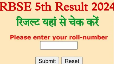 rbse 5th result 2024  राजस्थान बोर्ड 5वीं रिजल्ट हो रहा जारी  देखें डायरेक्ट लिंक  ऐसे चेक करें परिणाम  यहां दर्ज करें रोल नंबर