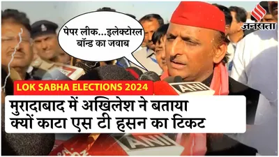 elections 2024  akhilesh ने bjp पर बोला हमला  कहा rampur से moradabad तक इंडिया गठबंधन का दबदबा