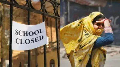 schools closed  up के इन दो जिलों में 8वीं क्लास तक के स्कूल बंद  imd ने जारी किया दो दिन का अलर्ट