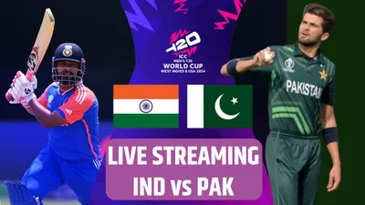 ind vs pak  भारत बनाम पाकिस्तान टी20 विश्व कप ग्रुप स्टेज मैच कब होगा 