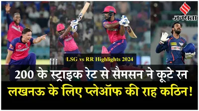 lsg vs rr  rajasthan ने lucknow को 7 विकेट से हराया  sanju samson ने खेली कप्तानी पारी 
