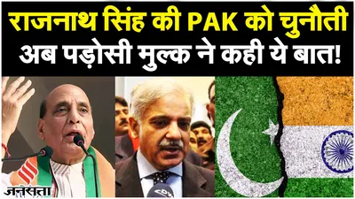 ‘pakistan में घुसकर मारेंगे’… रक्षा मंत्री rajnath singh के बयान पर बोला pak और mea 