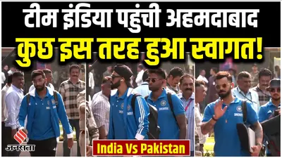 world cup 2023  pakistan के खिलाफ होने वाले मैच के लिए ahmedabad पहुंची team india