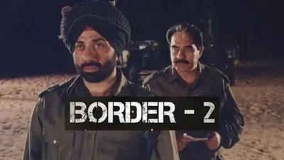border 2 release date  खत्म हुआ फैंस का इंतजार  इस दिन रिलीज हो रही सनी देओल की  बॉर्डर 2 