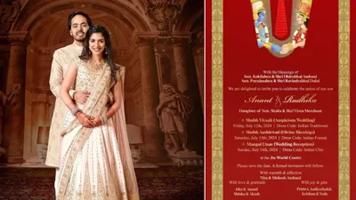 anant ambani radhika merchant wedding  राधिका अनंत का वेडिंग कार्ड आया सामने  फेरा रिसेप्शन से ड्रेस कोड तक  जानिए पूरी डिटेल