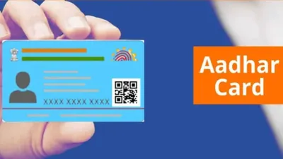 aadhaar news  इस तारीख तक फ्री अपडेट करें आधार कार्ड  नहीं लगेगा कोई चार्ज  जान लें डेडलाइन