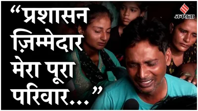 hathras stampede  rahul gandhi ने पिलखना में पीड़ित परिवार से की मुलाकात   hathras bhagdad news
