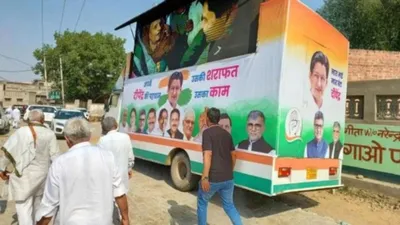 haryana assembly election  लोकसभा नतीजे बता रहें हरियाणा में बीजेपी कांग्रेस को बहुमत मुश्किल  लेकिन इंडिया गठबंधन बना सकता सरकार  जानें कैसे