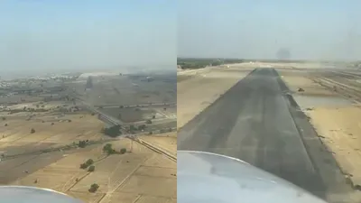 jewar airport  जेवर एयरपोर्ट पर शुरू हुई फ्लाइट की टेस्टिंग  सामने आया video