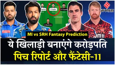 mi vs srh dream11 prediction  mumbai और hyderabad में कौन ताकतवर  wankhede की pitch report