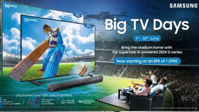 samsung big tv days सेल में बहुत बड़ा ऑफर  शॉपिंग करने पर 90 000 रुपये तक का फ्री गिफ्ट  जानें क्या है जबरदस्त डील