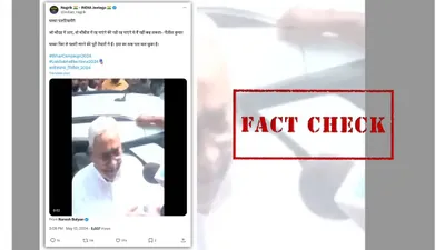 fact check  2024 में मोदी के पीएम बनने को लेकर संशय जता रहे नीतीश कुमार का ये वीडियो पुराना है
