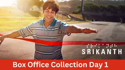 srikanth box office collection day 1  पहले दिन  श्रीकांत  ने की 2 25 करोड़ की कमाई  शनिवार रविवार को कर सकती है तगड़ा कलेक्शन
