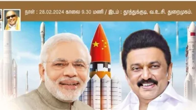 तमिलनाडु  रॉकेट भारत का  मिशन isro का और झंडा चीन का    बुरा फंसी स्टालिन सरकार
