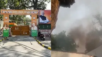 delhi news  बीजेपी के दफ्तर में लगी आग  दमकल की कई गाड़ियां मौके पर मौजूद